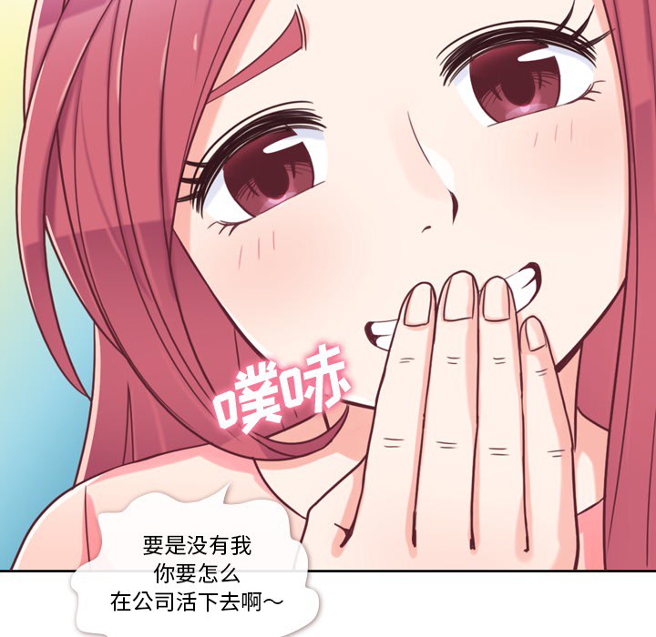 [韩国漫画] 郑主任为何这样 爱情,巨乳大奶,OL#[54P]-14