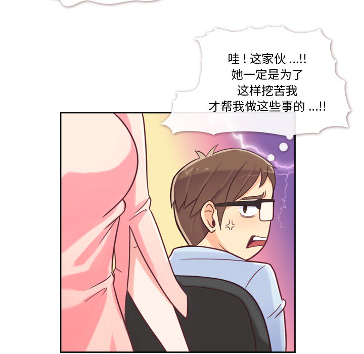 [韩国漫画] 郑主任为何这样 爱情,巨乳大奶,OL#[54P]-15
