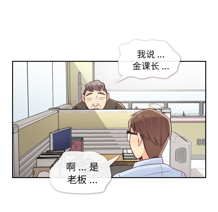 [韩国漫画] 郑主任为何这样 爱情,巨乳大奶,OL#[54P]-16