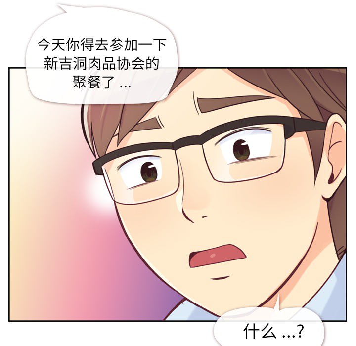 [韩国漫画] 郑主任为何这样 爱情,巨乳大奶,OL#[54P]-17