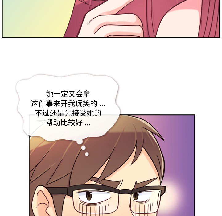 [韩国漫画] 郑主任为何这样 爱情,巨乳大奶,OL#[54P]-20