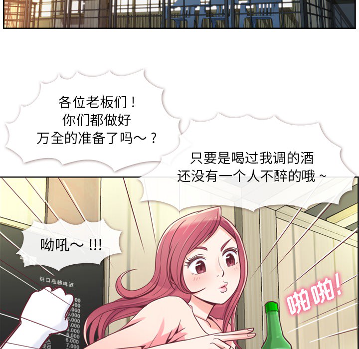 [韩国漫画] 郑主任为何这样 爱情,巨乳大奶,OL#[54P]-22