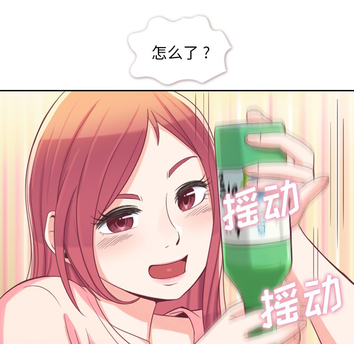 [韩国漫画] 郑主任为何这样 爱情,巨乳大奶,OL#[54P]-25