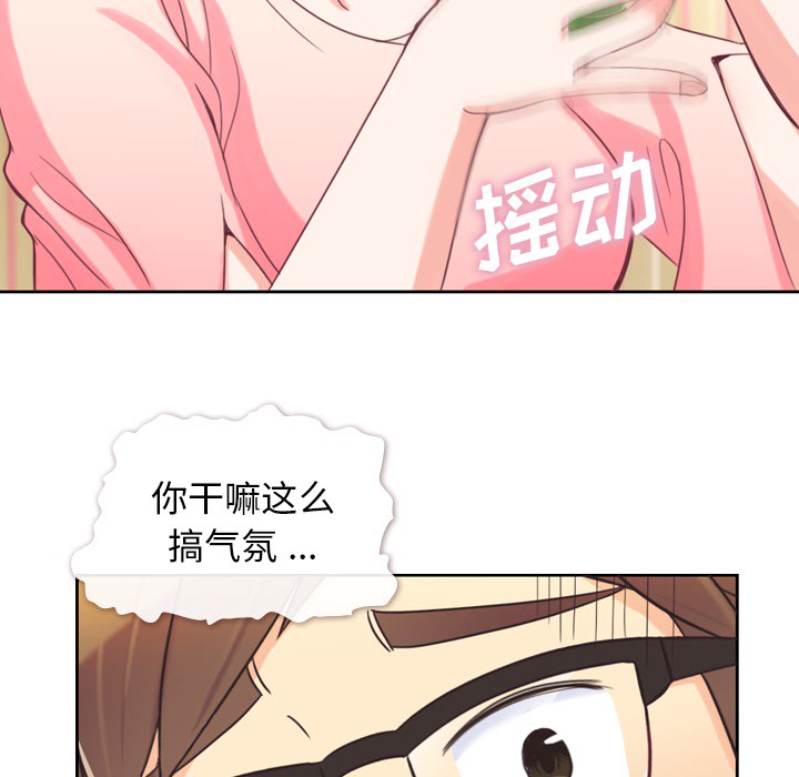 [韩国漫画] 郑主任为何这样 爱情,巨乳大奶,OL#[54P]-26