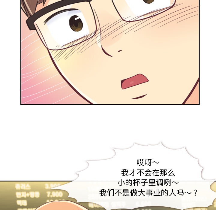 [韩国漫画] 郑主任为何这样 爱情,巨乳大奶,OL#[54P]-27
