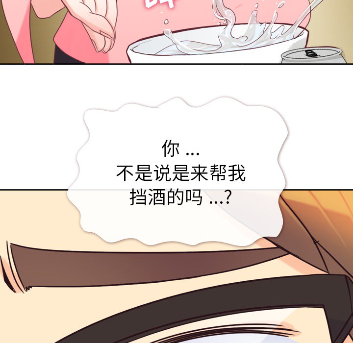 [韩国漫画] 郑主任为何这样 爱情,巨乳大奶,OL#[54P]-29