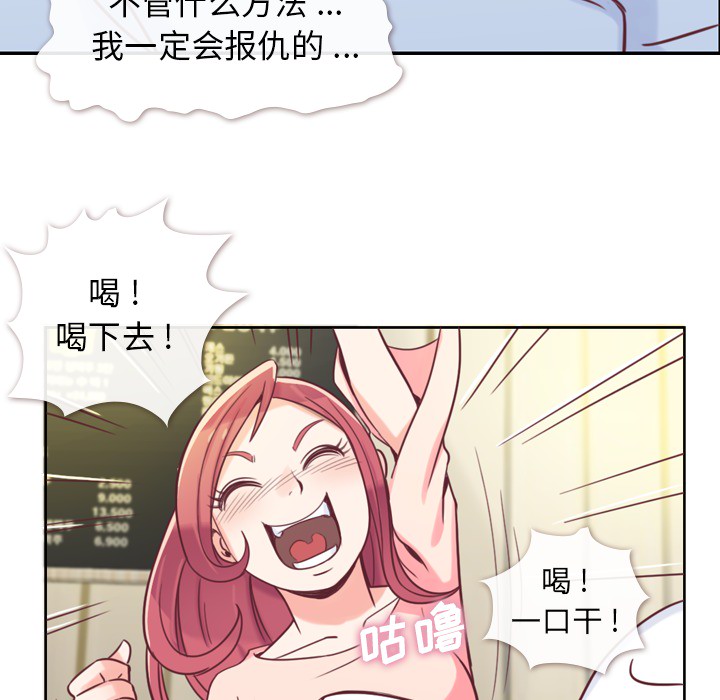 [韩国漫画] 郑主任为何这样 爱情,巨乳大奶,OL#[54P]-35