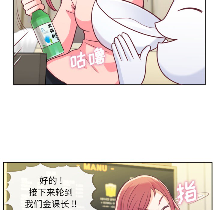 [韩国漫画] 郑主任为何这样 爱情,巨乳大奶,OL#[54P]-36