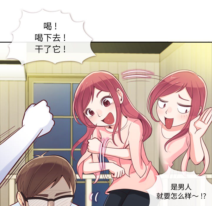 [韩国漫画] 郑主任为何这样 爱情,巨乳大奶,OL#[54P]-38