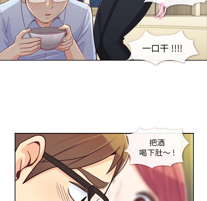 [韩国漫画] 郑主任为何这样 爱情,巨乳大奶,OL#[54P]-39