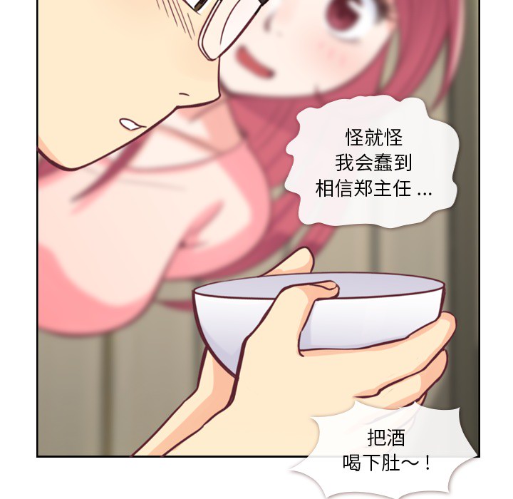 [韩国漫画] 郑主任为何这样 爱情,巨乳大奶,OL#[54P]-40