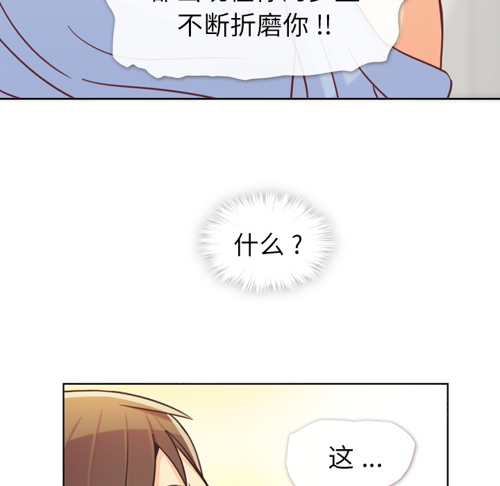 [韩国漫画] 郑主任为何这样 爱情,巨乳大奶,OL#[54P]-44