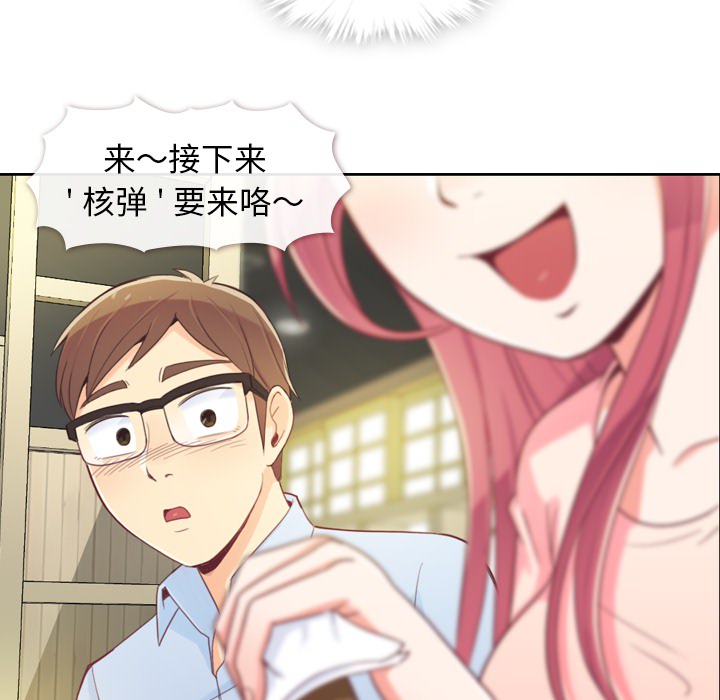 [韩国漫画] 郑主任为何这样 爱情,巨乳大奶,OL#[54P]-46