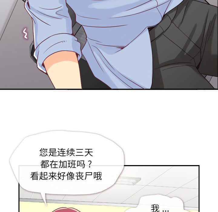 [韩国漫画] 郑主任为何这样 爱情,巨乳大奶,OL#[54P]-6