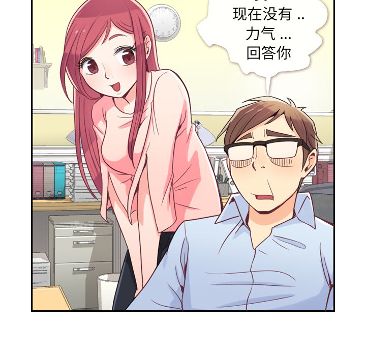 [韩国漫画] 郑主任为何这样 爱情,巨乳大奶,OL#[54P]-7