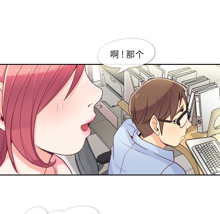 [韩国漫画] 郑主任为何这样 爱情,巨乳大奶,OL#[54P]-9