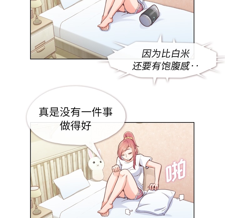 [韩国漫画] 郑主任为何这样 爱情,巨乳大奶,OL#[65P]-25