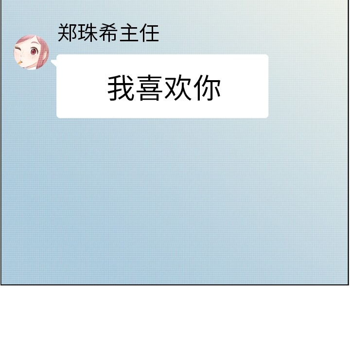 [韩国漫画] 郑主任为何这样 爱情,巨乳大奶,OL#[65P]-43