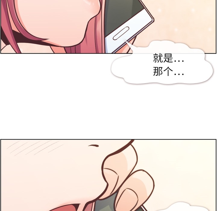 [韩国漫画] 郑主任为何这样 爱情,巨乳大奶,OL#[65P]-50