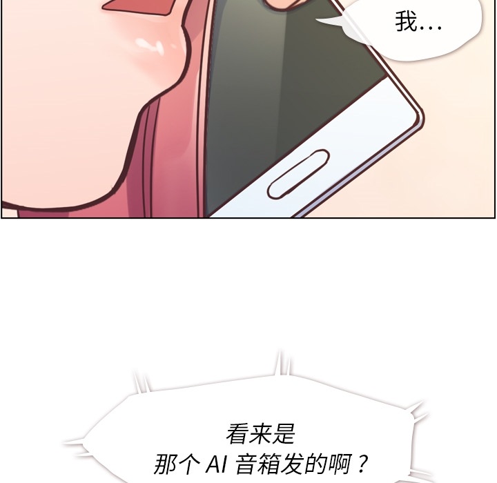 [韩国漫画] 郑主任为何这样 爱情,巨乳大奶,OL#[65P]-51