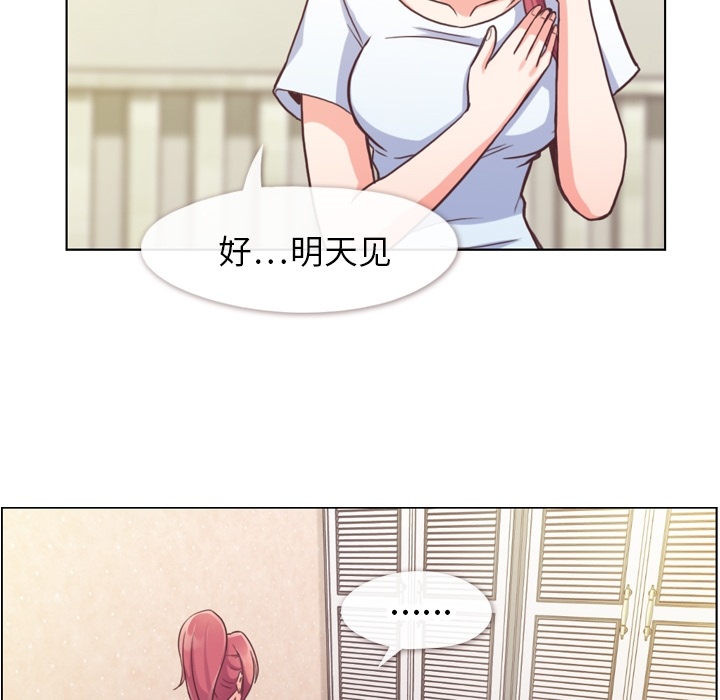 [韩国漫画] 郑主任为何这样 爱情,巨乳大奶,OL#[65P]-55
