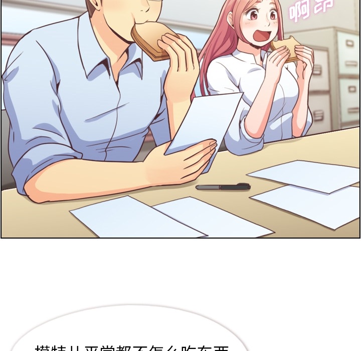 [韩国漫画] 郑主任为何这样 爱情,巨乳大奶,OL#[60P]-7
