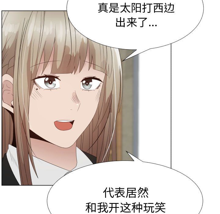 [韩国漫画] 郑主任为何这样 爱情,巨乳大奶,OL#[80P]-13