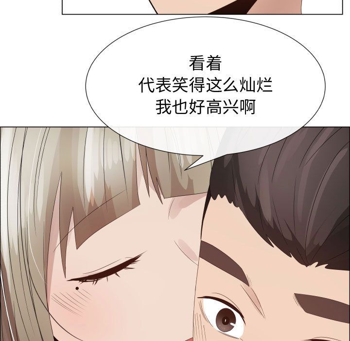 [韩国漫画] 郑主任为何这样 爱情,巨乳大奶,OL#[80P]-15