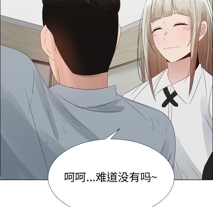 [韩国漫画] 郑主任为何这样 爱情,巨乳大奶,OL#[80P]-25