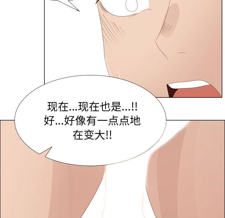 [韩国漫画] 郑主任为何这样 爱情,巨乳大奶,OL#[80P]-61