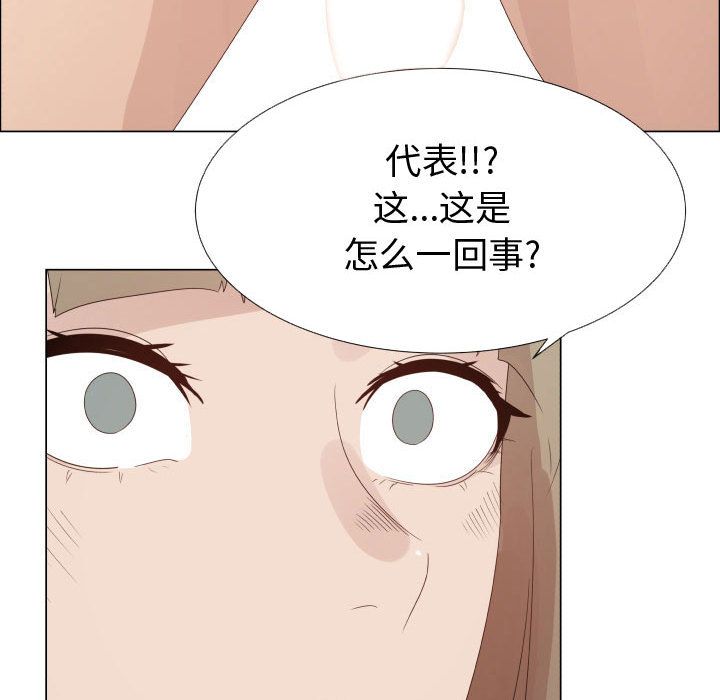 [韩国漫画] 郑主任为何这样 爱情,巨乳大奶,OL#[80P]-62