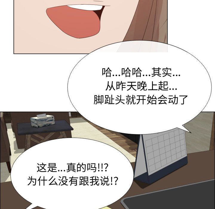 [韩国漫画] 郑主任为何这样 爱情,巨乳大奶,OL#[80P]-63