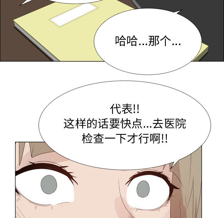 [韩国漫画] 郑主任为何这样 爱情,巨乳大奶,OL#[80P]-64
