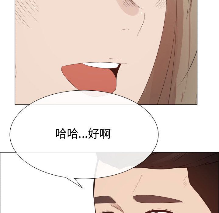 [韩国漫画] 郑主任为何这样 爱情,巨乳大奶,OL#[80P]-65