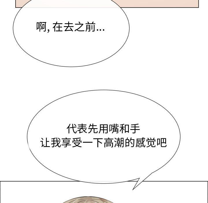[韩国漫画] 郑主任为何这样 爱情,巨乳大奶,OL#[80P]-67