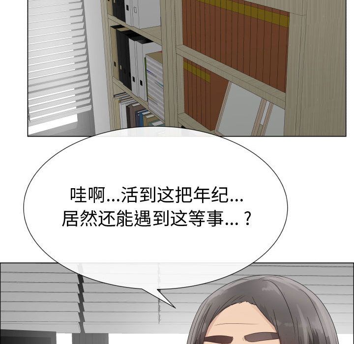 [韩国漫画] 郑主任为何这样 爱情,巨乳大奶,OL#[80P]-73