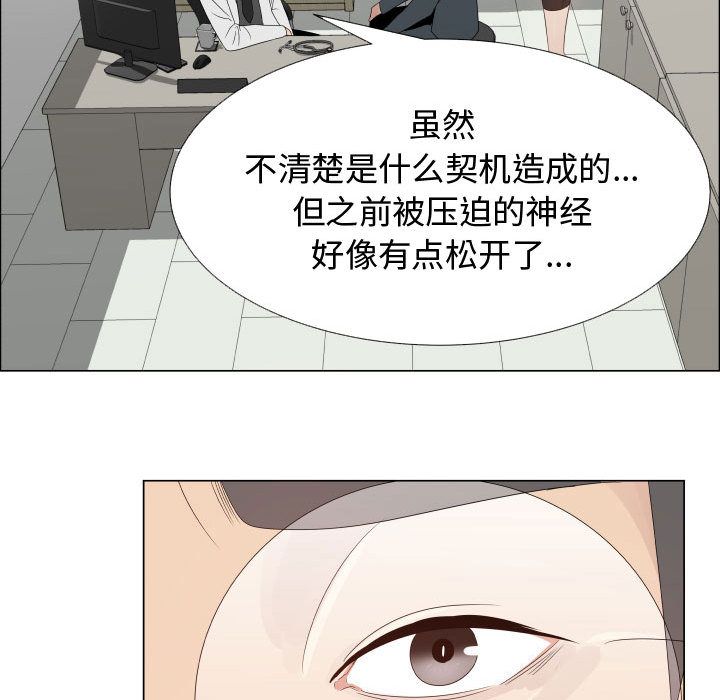 [韩国漫画] 郑主任为何这样 爱情,巨乳大奶,OL#[80P]-75
