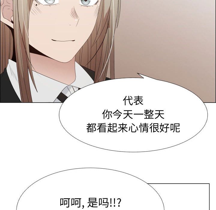 [韩国漫画] 郑主任为何这样 爱情,巨乳大奶,OL#[80P]-9