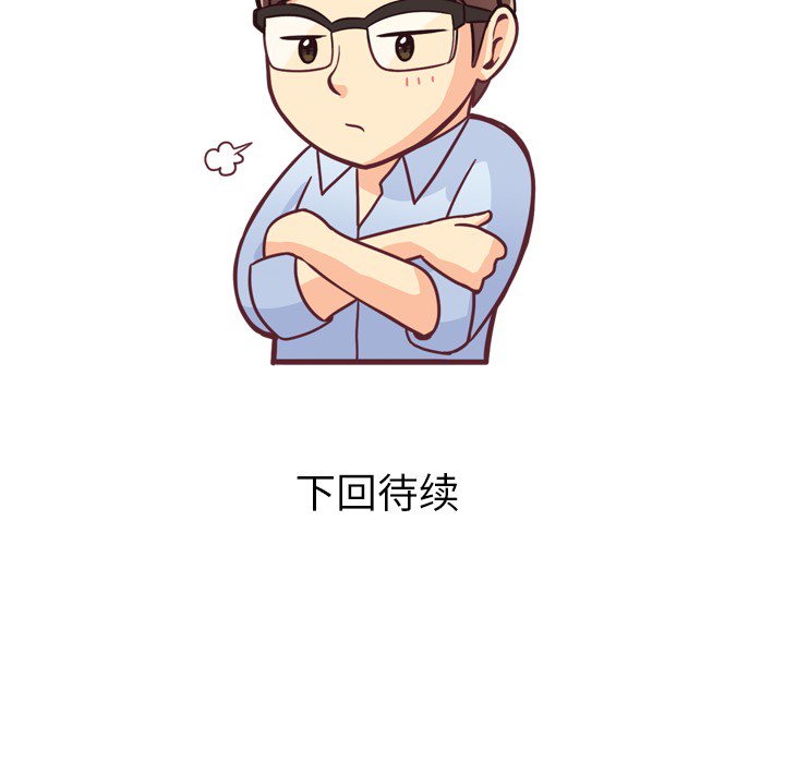 [韩国漫画] 郑主任为何这样 爱情,巨乳大奶,OL#[54P]-52