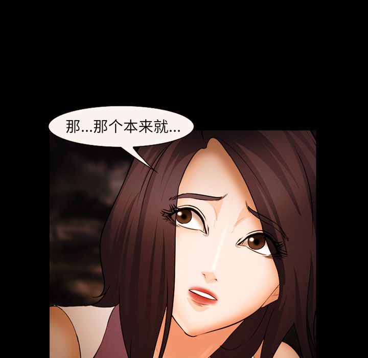 [韩国漫画] 郑主任为何这样 爱情,巨乳大奶,OL#[136P]-111