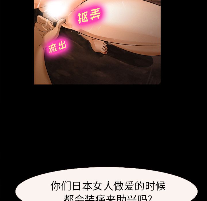 [韩国漫画] 郑主任为何这样 爱情,巨乳大奶,OL#[136P]-117