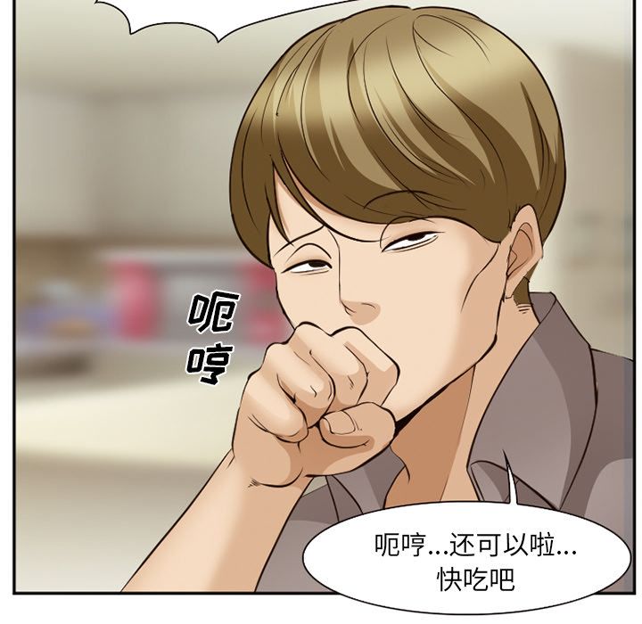 [韩国漫画] 郑主任为何这样 爱情,巨乳大奶,OL#[136P]-14