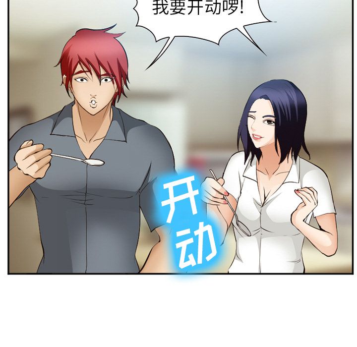 [韩国漫画] 郑主任为何这样 爱情,巨乳大奶,OL#[136P]-16