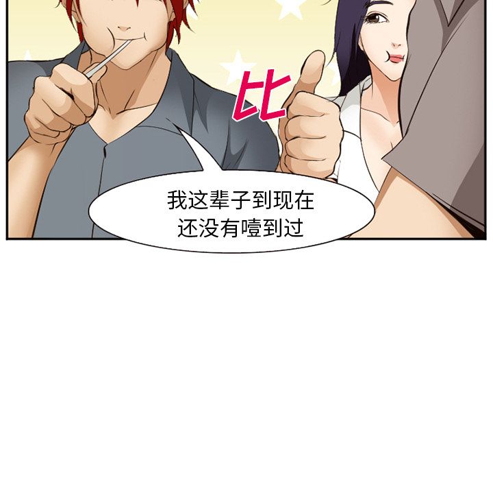 [韩国漫画] 郑主任为何这样 爱情,巨乳大奶,OL#[136P]-19