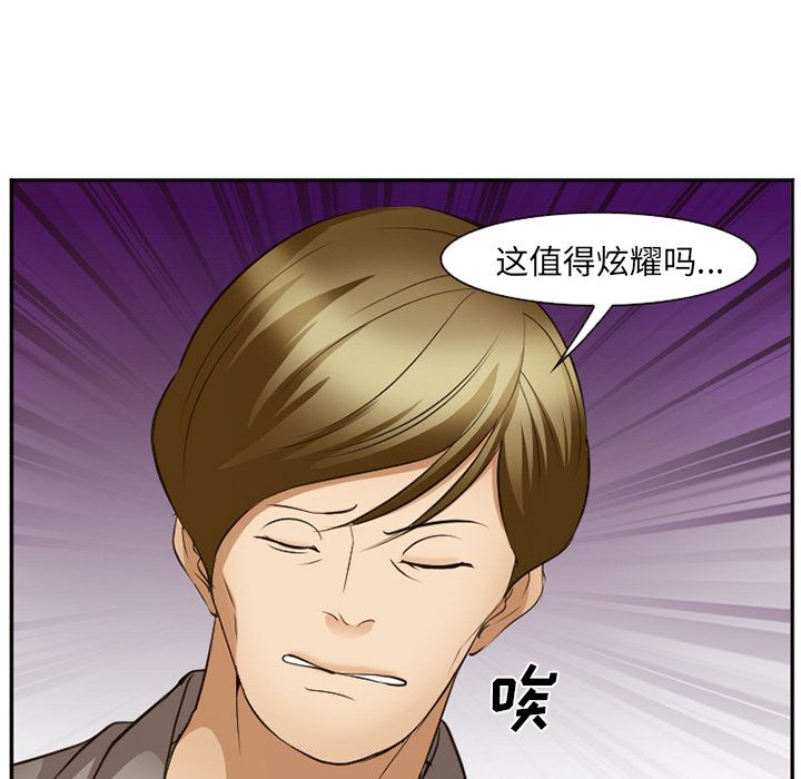 [韩国漫画] 郑主任为何这样 爱情,巨乳大奶,OL#[136P]-20