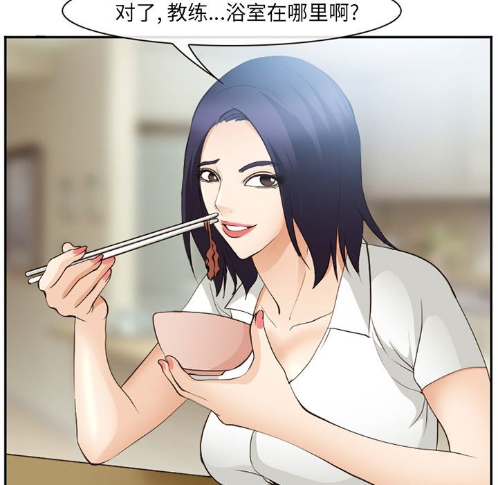 [韩国漫画] 郑主任为何这样 爱情,巨乳大奶,OL#[136P]-22