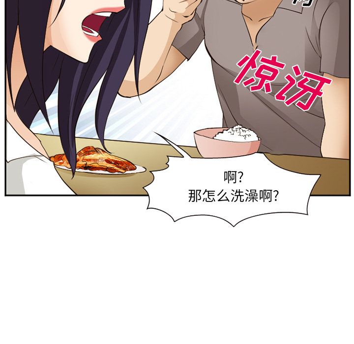 [韩国漫画] 郑主任为何这样 爱情,巨乳大奶,OL#[136P]-24