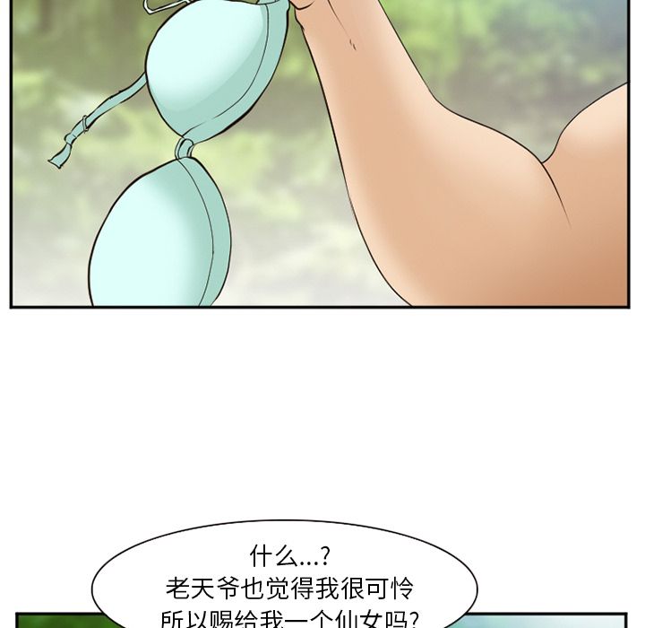 [韩国漫画] 郑主任为何这样 爱情,巨乳大奶,OL#[136P]-38
