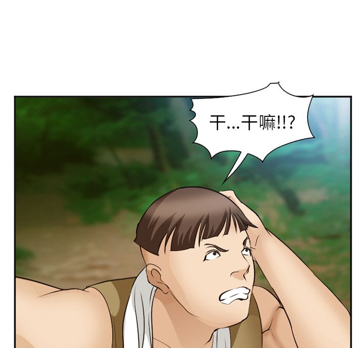 [韩国漫画] 郑主任为何这样 爱情,巨乳大奶,OL#[136P]-54