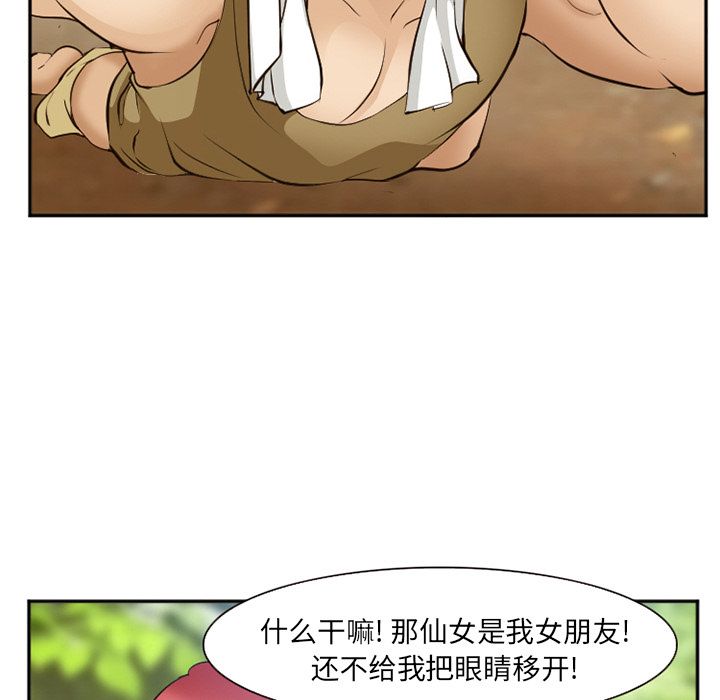 [韩国漫画] 郑主任为何这样 爱情,巨乳大奶,OL#[136P]-55